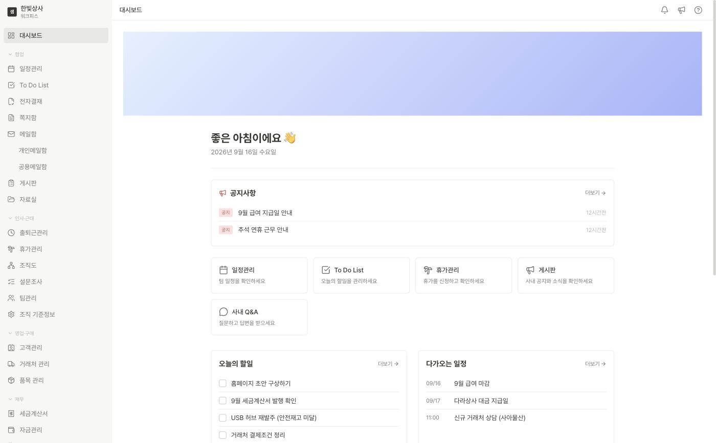 대시보드 화면